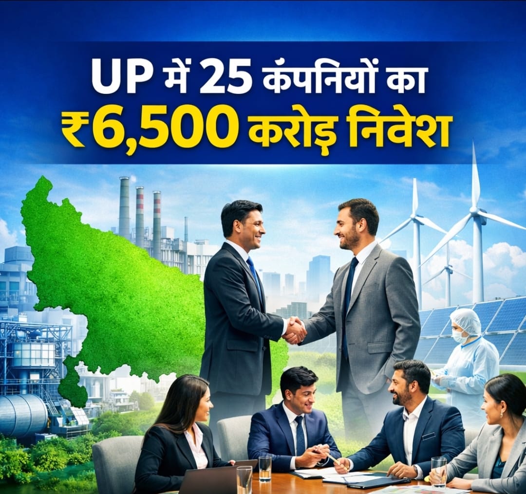 उत्तर प्रदेश में 25 कंपनियों द्वारा ₹6500 करोड़ निवेश प्रस्ताव की प्रतीकात्मक तस्वीर